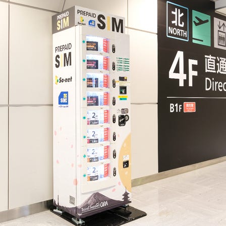 【SIM卡自動銷售機】<br />
第1航站樓　第2航站樓　第3航站樓