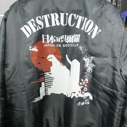 Shin Godzilla flight jacket