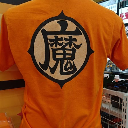 Dragon Ball Damon t-shirt