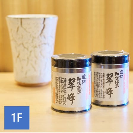 最受外國人喜愛的熱門產品5選

③朝宮抹茶 翠峰／Katagi古香園