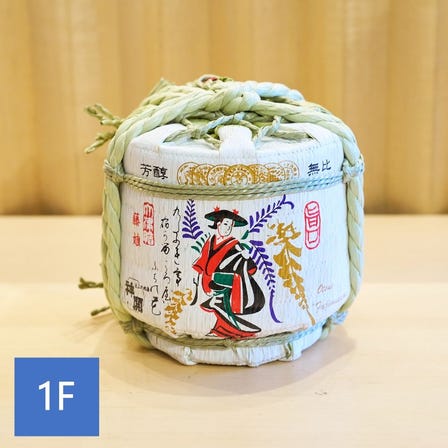 외국인 인기 상품 베스트 5<br />
<br />
④신카이 오쓰에 미니 술통 300ml / 후지모토 주조