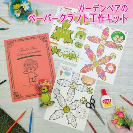 Garden Bear Paper Craft Kit<br />
Garden Necklace Yokohama Licensed Product