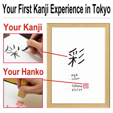Your First Kanji Experience in Tokyo, comes with a hanko with a kanji you wrote