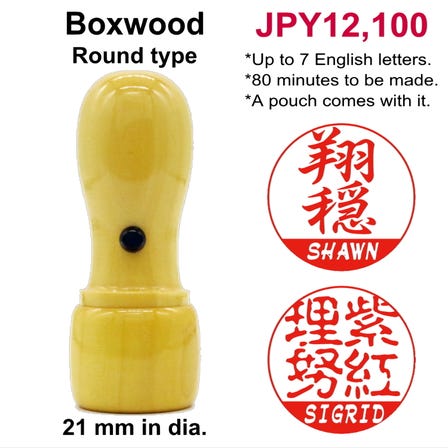 Dual Hanko / Boxwood (made in Kagoshima Pref. Japan) / Large size (21 mm in dia.) / Round type