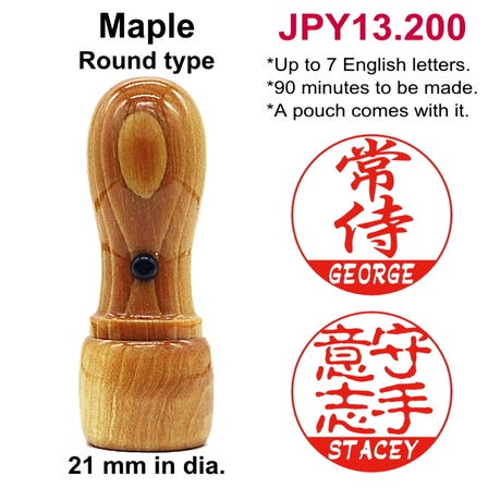 Dual Hanko / Maple (compressed maple wood) / Large size (21 mm in dia.) / Round type