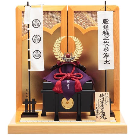 Tokugawa Ieyasu Helmet Decoration by Nakamura Munemitsu - Shogun / Samurai WEB Limited Product