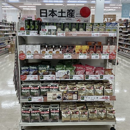 Japanese Souvenirs.<br />
Instant Coffee