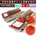 Hanko made of Dutch buffalo horn