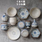 Quruligama Ceramics Collection
くるり窯うつわ展 9/1-9/15, 2024