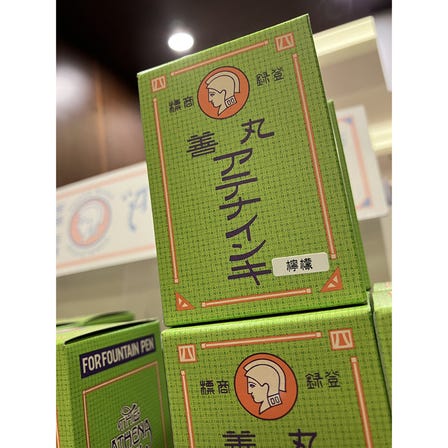 丸善钢笔专用墨水：Athena(雅典娜)墨水
