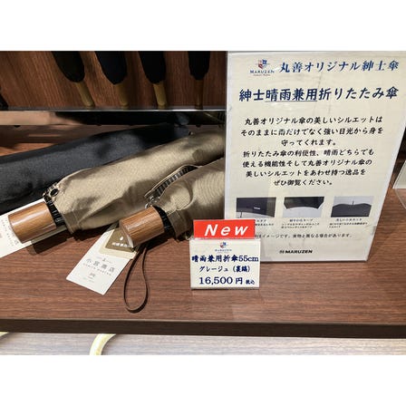 마루젠 오리지널 남성용 우산, 양산 겸용 접이식 우산