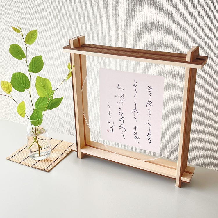 日本の書道家 清澄 正命 (自由が丘|土産店・アンテナショップ