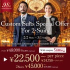 メンズオーダースーツ※2着同時購入で1着あたり24,750円（税込）～ ※通常1着41,800円（税込）～
Febuary 1 (Sun) to March 1 (Sun), 2026