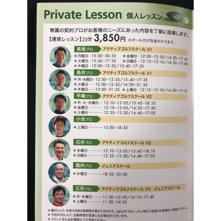 Private lesson - 25 minutes