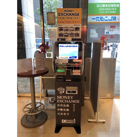 Foreign money exchange machine
