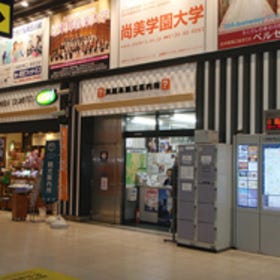 Kawagoe Ciity Tourist information Office