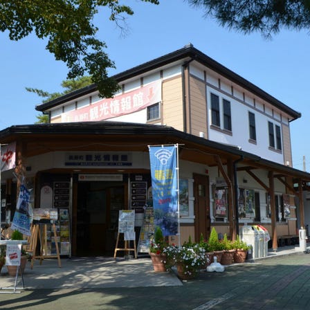 Nagatoromachi Tourist Information Center
