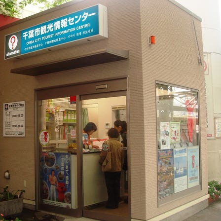 Chiba City Tourist Information Center