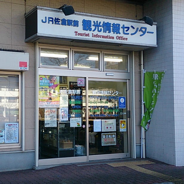 Tourist Information Office - JR Sakura Station