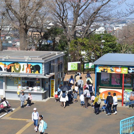 노게야마 동물원