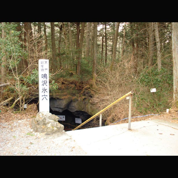 鳴沢氷穴