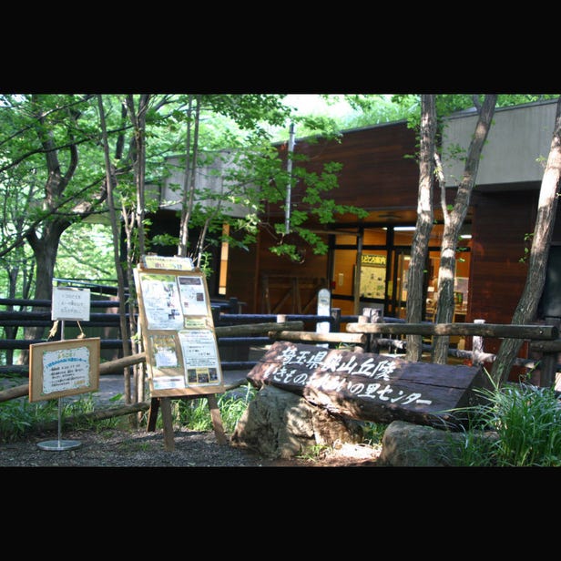Sayama Hill Flora & Fauna Interaction Center