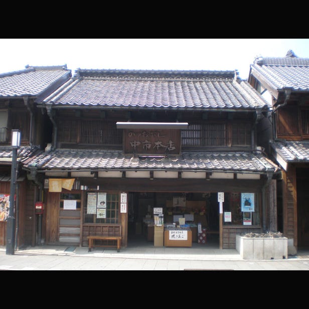 Nakaichi Main Store
