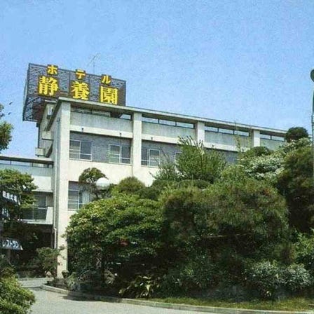 Hotel Seiyoen