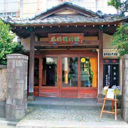 Homeikan Honkan/Daimachi Bekkan