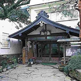 Hakone Onsen Ryokan Tama no Yu