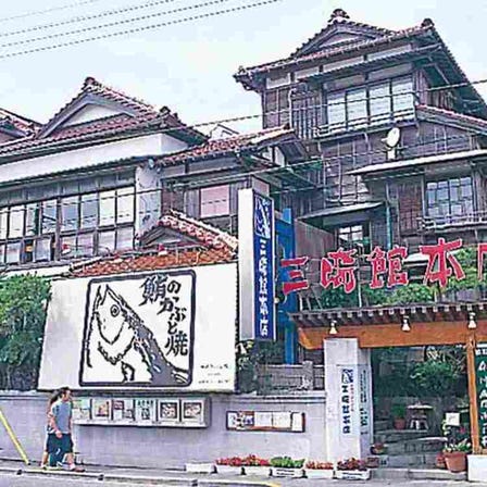 Misakikan Honten
