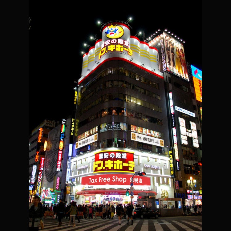 堂吉柯德 新宿东口本店 (新宿|折扣店) - LIVE JAPAN (日本的旅行·旅游·体验向导)