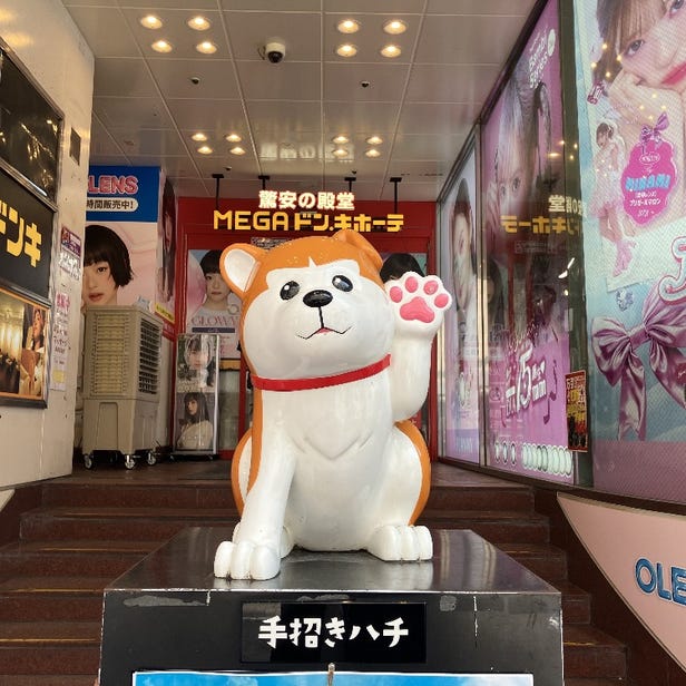MEGA唐吉诃德涩谷本店（免税10% + 最高7%折扣优惠券）