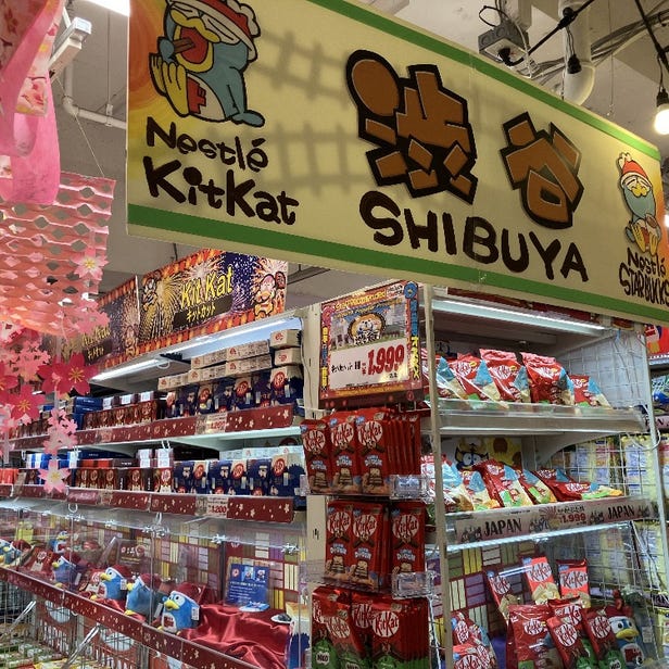 MEGA唐吉诃德涩谷本店（免税10% + 最高7%折扣优惠券）