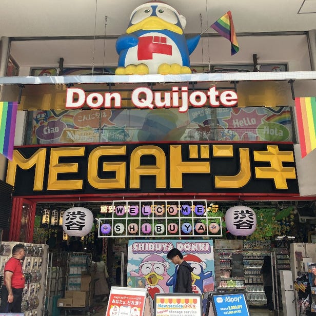 MEGA唐吉诃德涩谷本店（免税10% + 最高7%折扣优惠券）