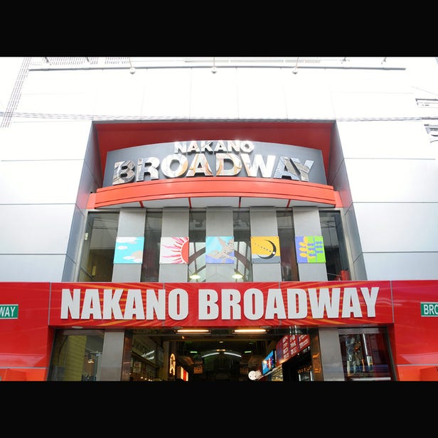 Nakano Broadway