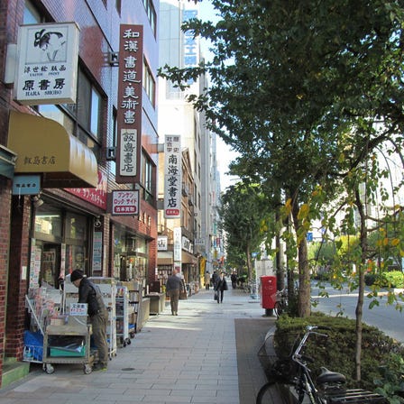 神田古书店街