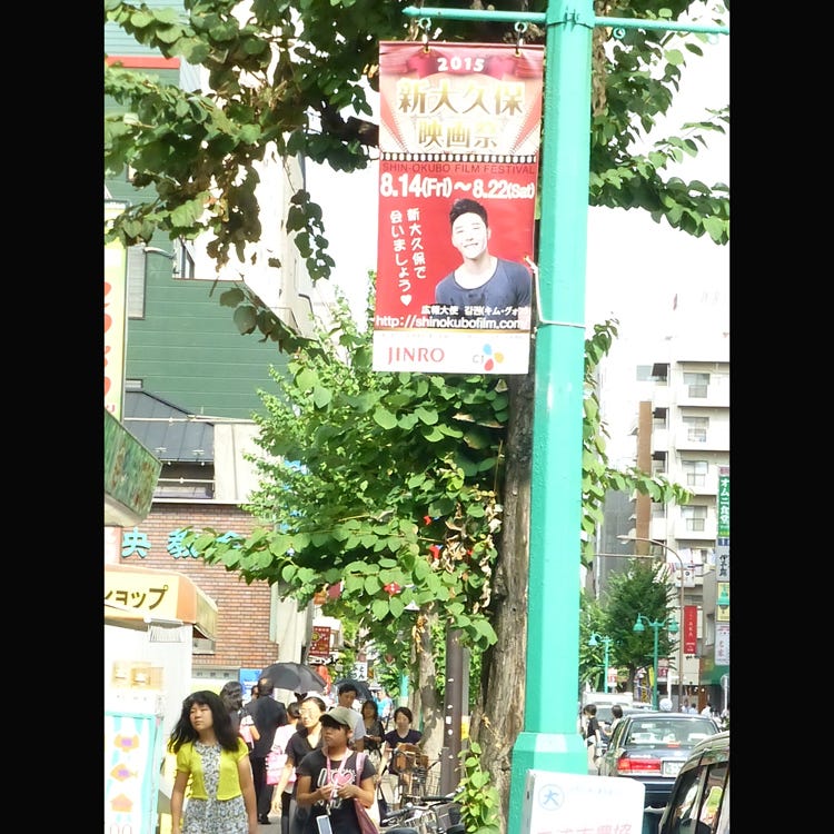 新大久保商店街 新大久保韩国城 大久保 高田马场 异国情调街道 Live Japan 日本的旅行 旅游 体验向导
