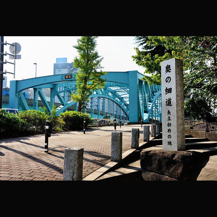 千住大橋 柴又 北千住 龜有 地標 遺址 紀念碑 Live Japan 日本旅遊 文化體驗導覽