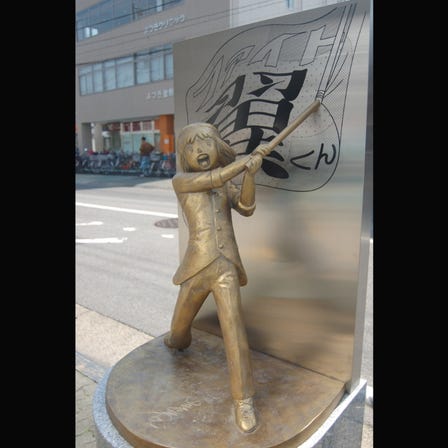 캡틴 츠바사의 나카자와 사나에 동상