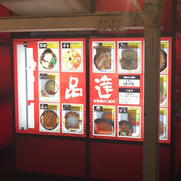 Shintatsu Ramen Street Shinagawa Culture Experience Live Japan Japanese Travel Sightseeing And Experience Guide