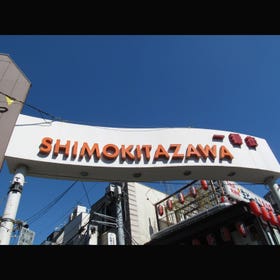 Shimokitazawa Ichibangai Shotengai