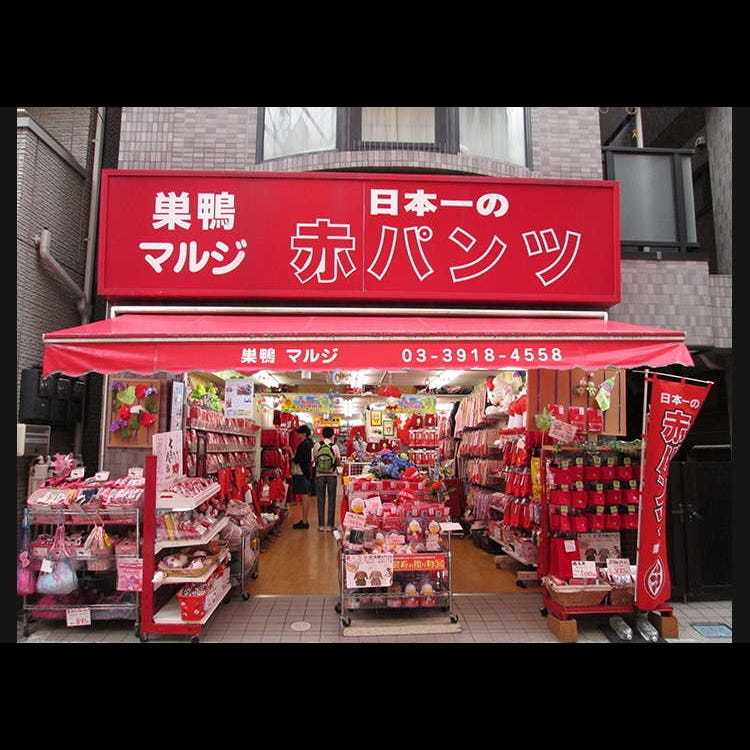 マルジ 池袋 その他 買物 Live Japan 日本の旅行 観光 体験ガイド