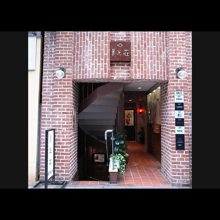 月光荘画材店 (銀座|その他 買物) - LIVE JAPAN (日本の旅行