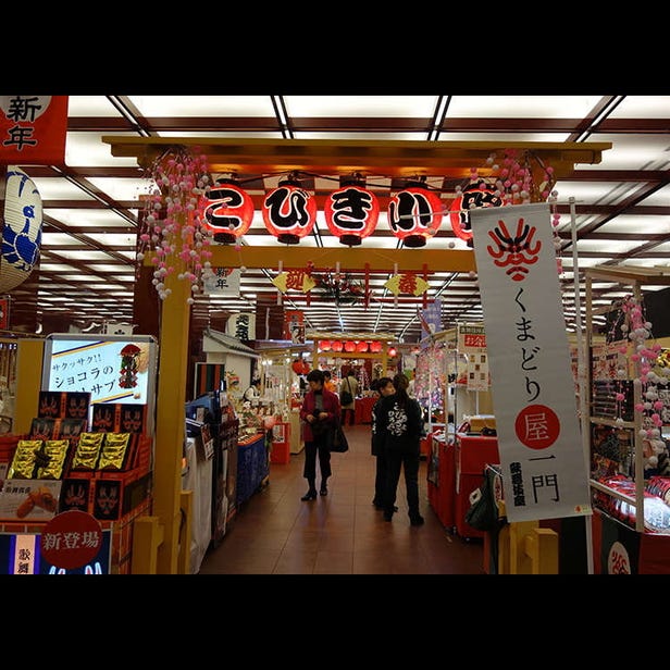 Rakuza in Kabukiza