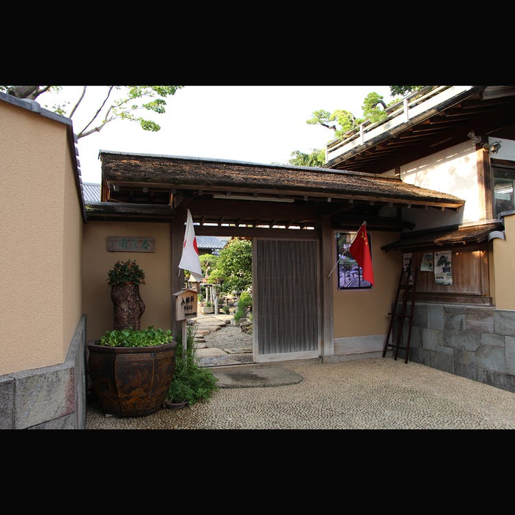 Shunkaen Bonsai Museum 兩國 東京晴空塔 美術館 Live Japan 日本旅遊 文化體驗導覽