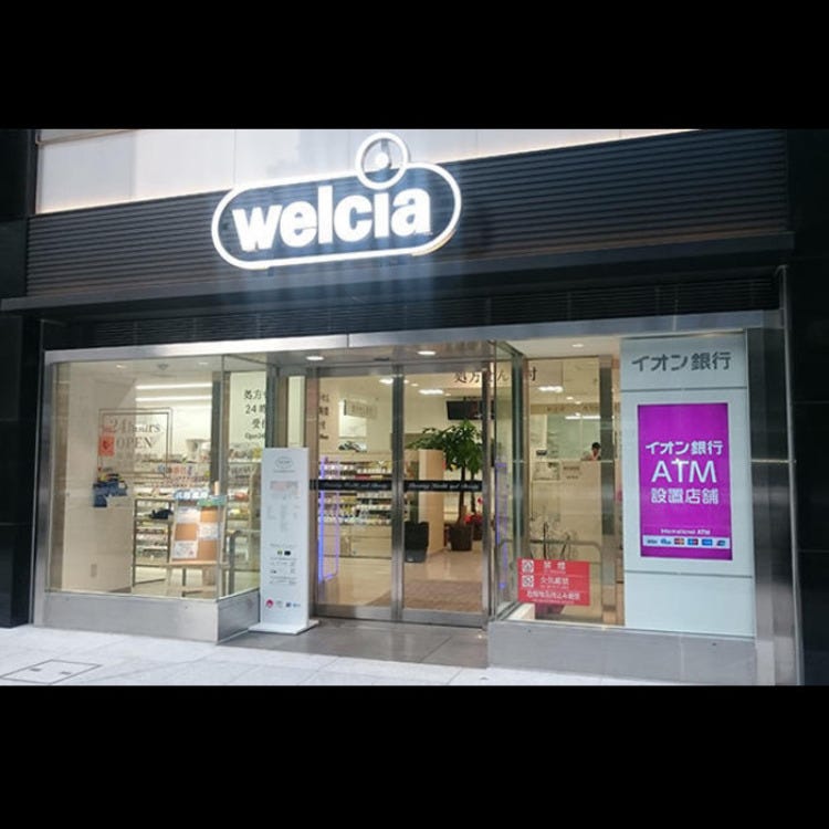 Welcia药店日本桥1号店 东京站 药妆店 Live Japan 日本的旅行 旅游 体验向导