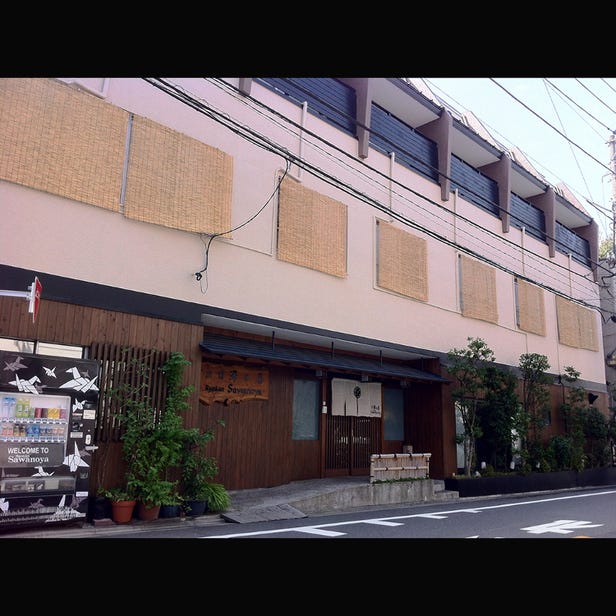 澤の屋　旅館