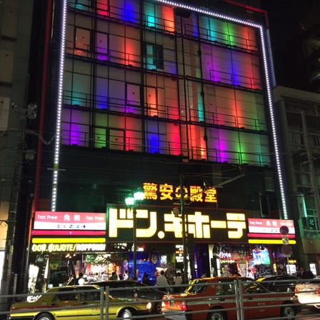 Don Quijote Roppongi Store.(10% Tax-Free + Up to 7% Discount Coupon)