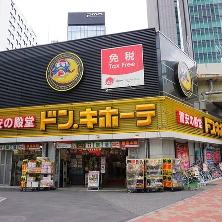 Don Quijote Ginza Building Store.(10% Tax-Free + Up to 7% Discount Coupon)